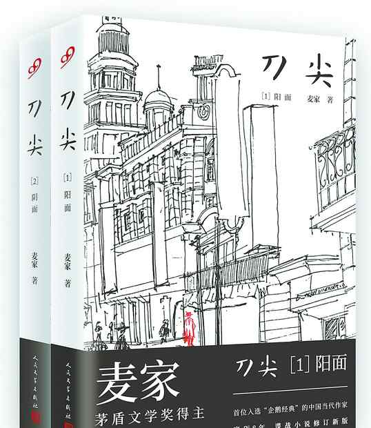 風(fēng)聲導(dǎo)演 麥家大幅修改《刀尖》問世：與《風(fēng)聲》導(dǎo)演再度合作 張譯主演