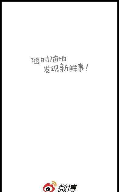 微博18萬粉絲月收入 2018年“發(fā)微博”的收入達(dá)268億 大V用戶數(shù)近5萬