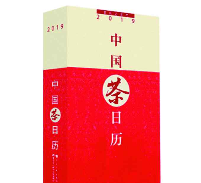 茶文化知識簡介 《中國茶日歷》分六大主題：介紹茶知識弘揚(yáng)茶文化