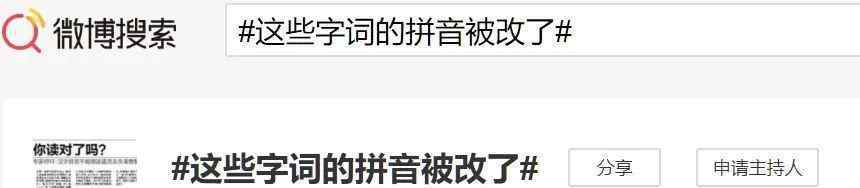 電餅鐺讀音 語文老師這下咋教？古詩文讀法變了！當年讀錯字音如今全成對的