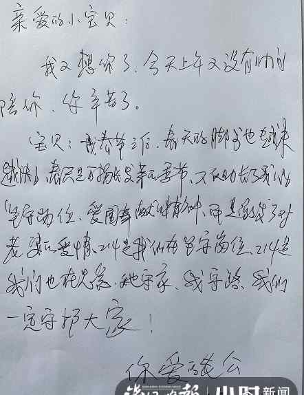 28年5200多封！浙江一民警給老婆手寫(xiě)情書(shū)！網(wǎng)友：檸檬了