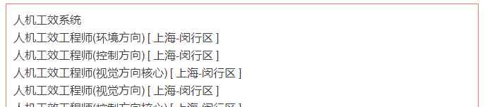 上海航空公司招聘 國企社會招聘：上海航空電器有限公司招聘公告