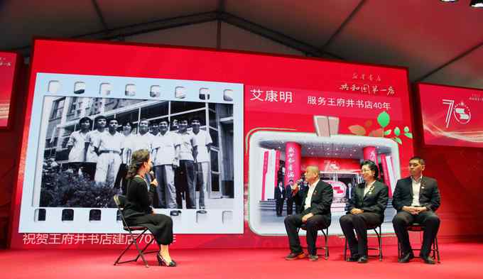 王府井書店 王府井書店70年來有不少故事 收到了一封“偷書人”的道歉信