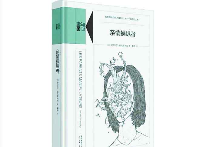 控制型父母的特點 家中控制型母親要比父親多得多？別再打著愛的名義做親情操控者