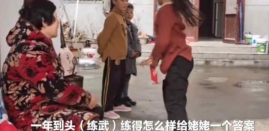 三個(gè)孩子習(xí)武打拳向姥姥拜年 孩子父親：給姥姥驚喜 展示一下習(xí)武成果