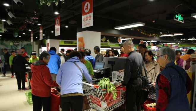 頤源居 超市發(fā)頤源居店今日開業(yè) 今年計劃開15家店