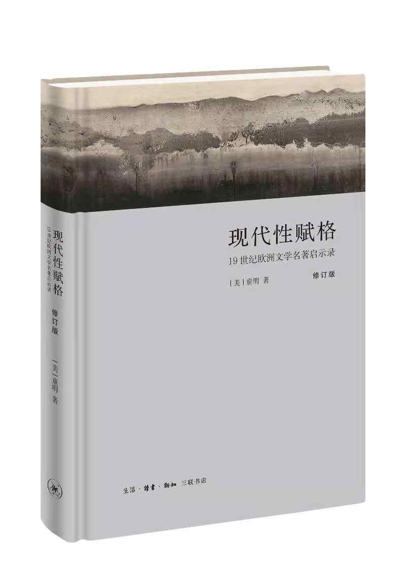 王宏超 馬克思女兒所譯《包法利夫人》忽略了一個詞，福樓拜真是用心良苦