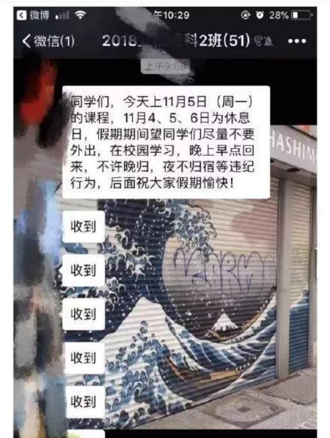 家長與老師的微信對話 95后女教師與70后男家長聊天記錄曝光！隔著屏幕都要笑噴了！