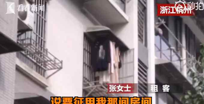 女租客回家過年 房間被房東設(shè)成靈堂？房東：報(bào)警吧