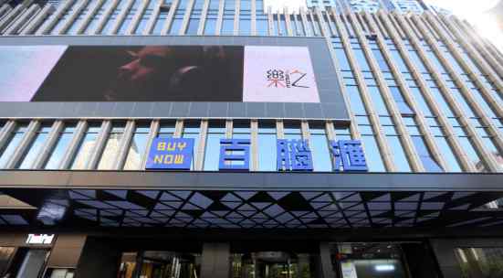 上海百腦匯 百腦匯上海新店開業(yè) 200多個科技智能品牌入駐