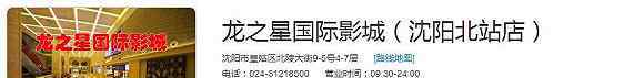 銀興樂天影城 限韓令后風(fēng)波不斷 誰會(huì)成為下一個(gè)“樂天”影城