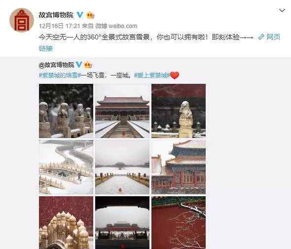 故宮雪景圖片 空無(wú)一人的360°故宮雪景什么樣？紅墻白雪，千萬(wàn)別錯(cuò)過(guò)