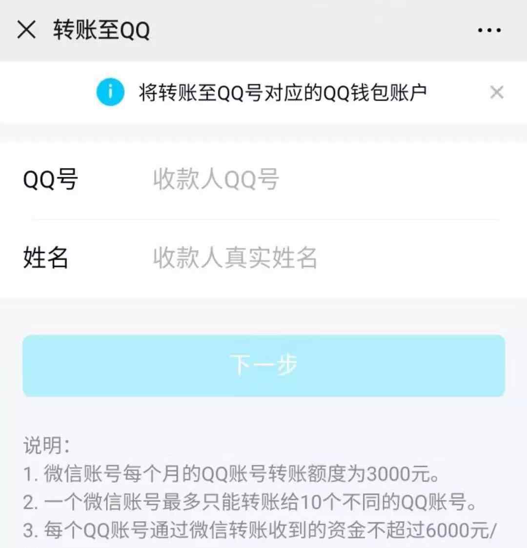 微信錢怎么轉到qq 微信可直接轉賬QQ！給孩子發(fā)壓歲錢更方便了