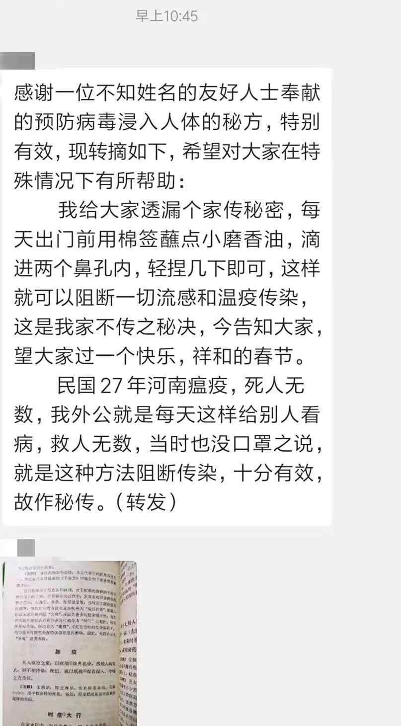 香油抹鼻孔的危害 鼻孔里滴香油可阻斷病毒傳播？專家辟謠