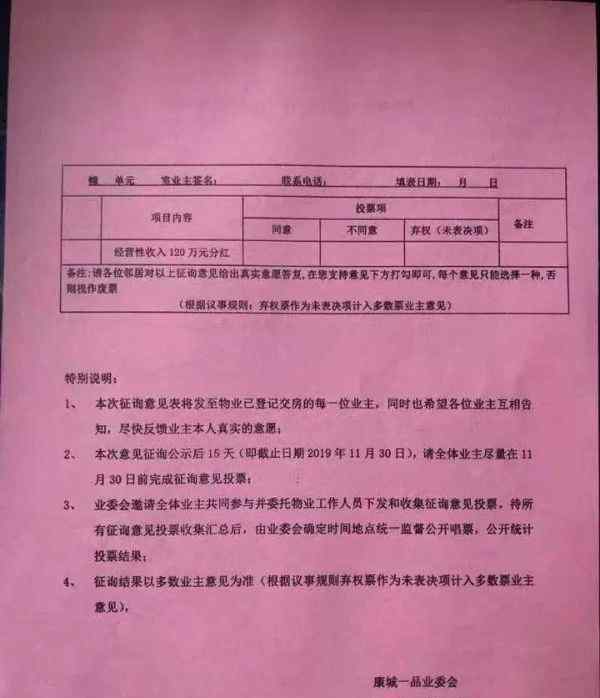 沈陽新湖明珠城 “春節(jié)給業(yè)主發(fā)120萬元！”這些小區(qū)的公告火了，結(jié)果卻尷尬了