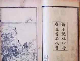 老殘游記 160余種版本的《老殘游記》