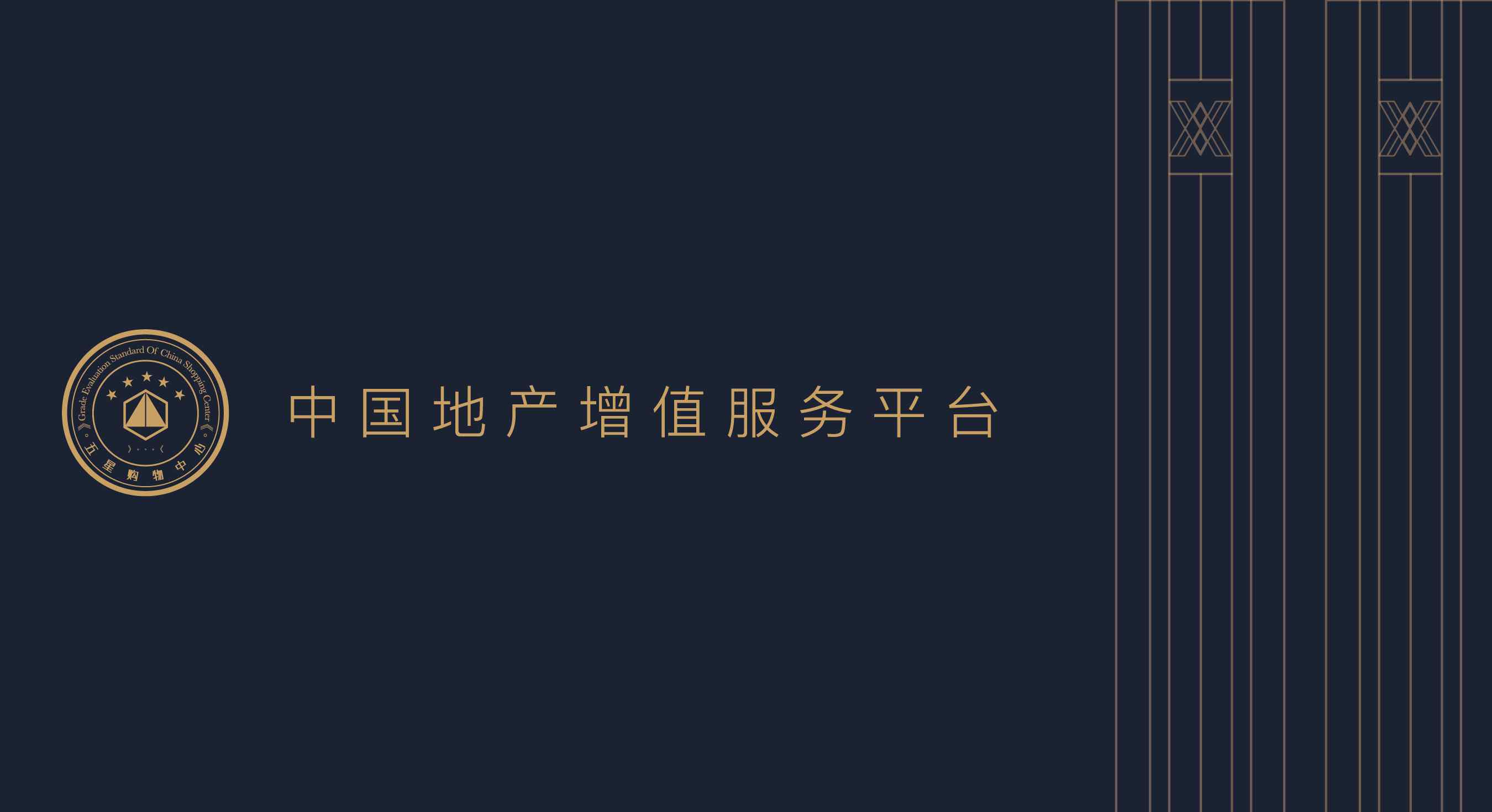 新中關購物中心 北京新中關購物中心總經理王鐵肩：購物中心要想辦法做成生活中心