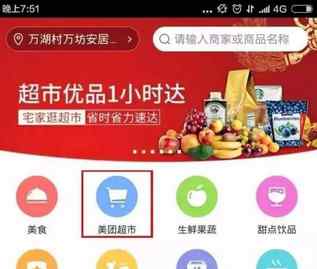 自建APP 實體商業(yè)自建APP必死無疑？從一個外賣訂單說起