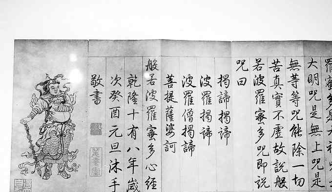 任仁發(fā) 康熙乾隆“比字” ，誰(shuí)寫得更好？國(guó)博中國(guó)古代書畫展上午開幕