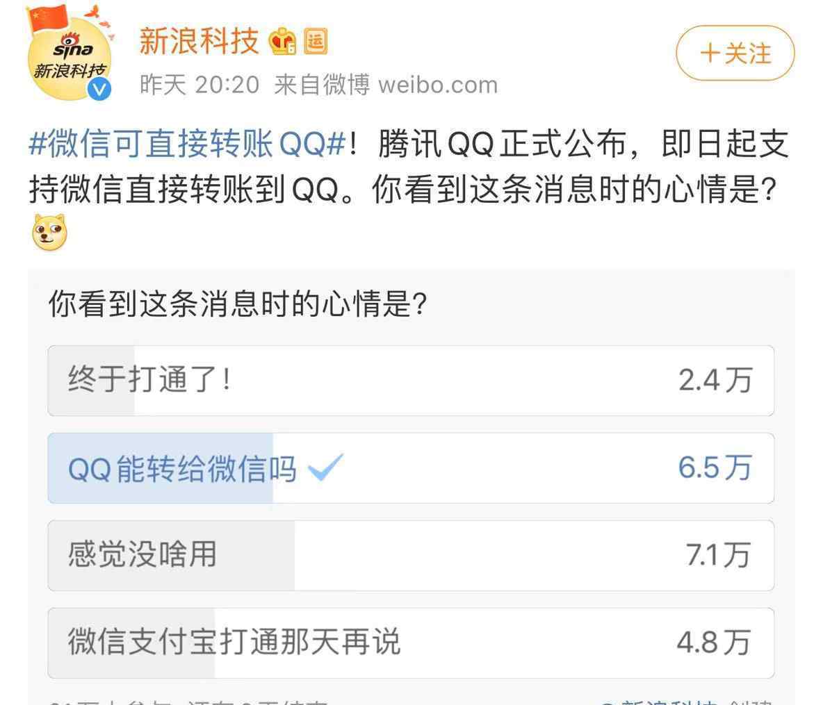 微信錢怎么轉到qq 微信可直接轉賬QQ！給孩子發(fā)壓歲錢更方便了