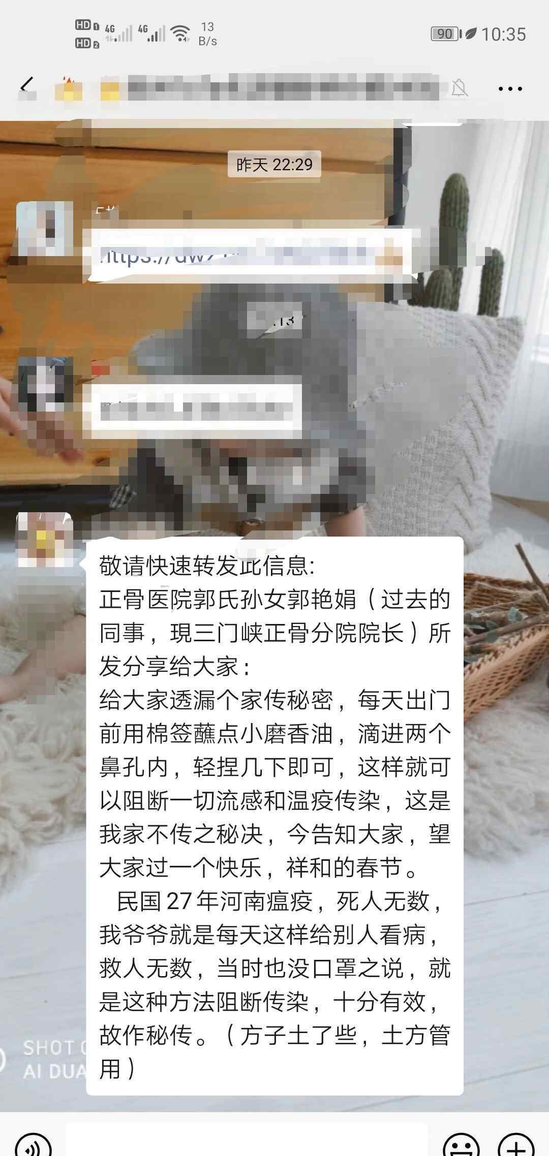 香油抹鼻孔的危害 鼻孔里滴香油可阻斷病毒傳播？專家辟謠