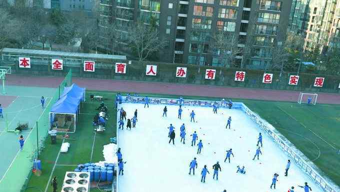 冰地 人人上冰！廣渠門中學(xué)建季節(jié)性真冰場地，還向周邊中小學(xué)校共享開放