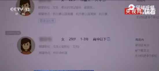 央視曝光簡歷信息被販賣 信息是從哪里泄露的