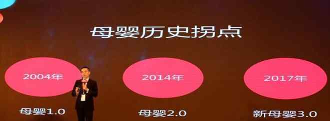 嬰時(shí)代 貝貝網(wǎng)創(chuàng)始人張良倫：新母嬰時(shí)代微商大有可為