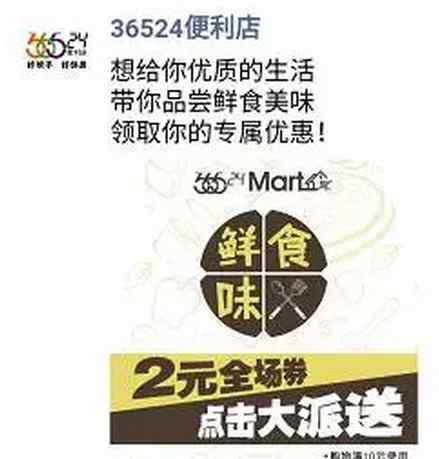 本地推廣廣告 海鼎首個便利店微信朋友圈本地推廣廣告項(xiàng)目落地