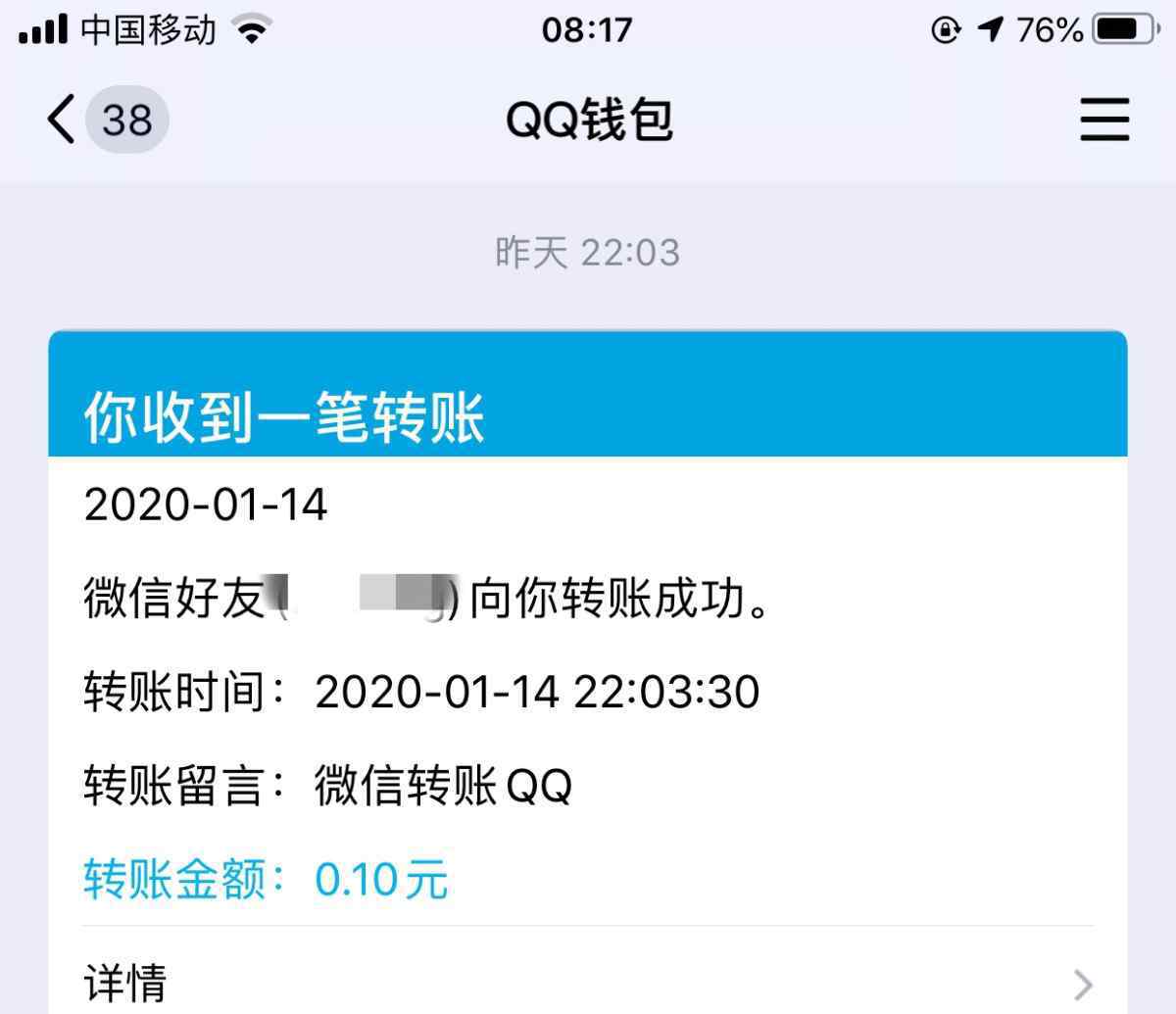 微信錢怎么轉到qq 微信可直接轉賬QQ！給孩子發(fā)壓歲錢更方便了