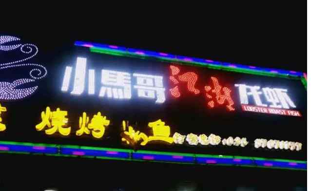 做什么餐飲賺錢 辛辛苦苦開餐飲店，為何不敵那些“快招公司”賺錢？