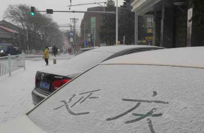 北京延慶下雪 北京下雪了！延慶、房山開始飄雪，地面見白