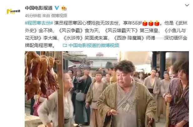 程思寒 多少人的童年回憶！演員程思寒去世，得的這種病幾分鐘就致命