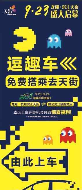 TOD模式 踐行TOD模式 龍湖濱江天街開業(yè)如何解決最后一公里