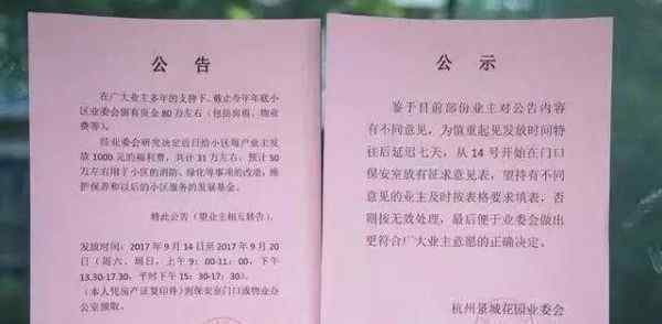 沈陽新湖明珠城 “春節(jié)給業(yè)主發(fā)120萬元！”這些小區(qū)的公告火了，結(jié)果卻尷尬了