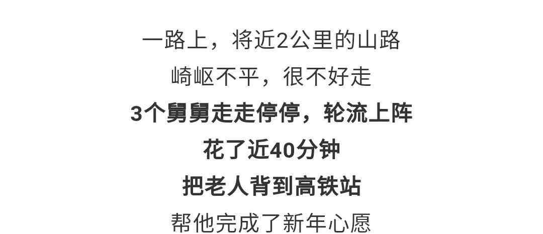 2公里走了40分鐘！湖南89歲老父親想看高鐵 仨兒子做法感動全網(wǎng)