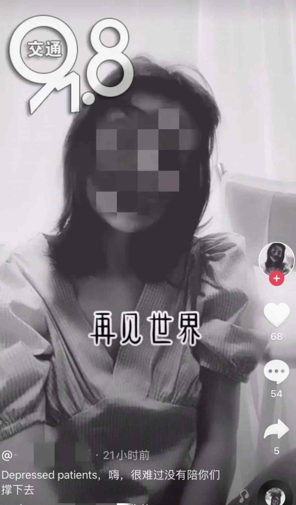 杭州抖音女主播直播自殺 吞30多顆安眠藥