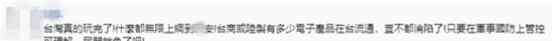 臺北車站棄用華為設備 臺網(wǎng)友質(zhì)疑 事件的真相是什么？