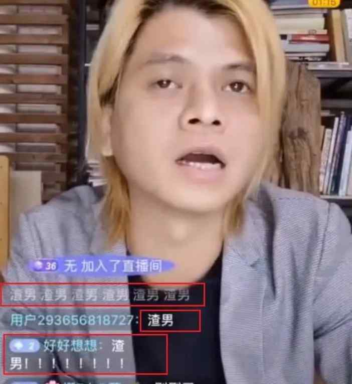 “南寧羅志祥”否認(rèn)賺百萬 自稱只是被罵了幾百萬次渣男