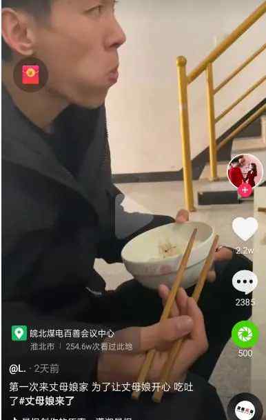 為討準(zhǔn)丈母娘歡心 小伙一口氣吃3碗米飯撐到吐！未婚妻笑出鵝叫