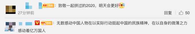 感動(dòng)中國(guó)2020特別致敬抗疫英雄 點(diǎn)贊14億人中的每一個(gè)你！