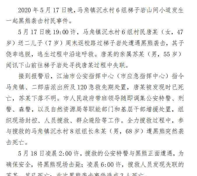 人熊 熊為何近期接連傷人？居民該如何防范？專家支招：裝死沒用