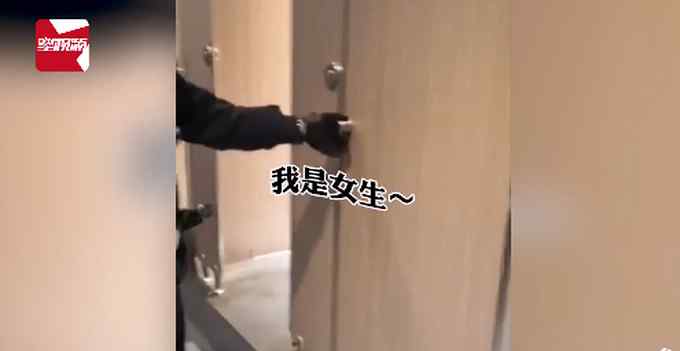 男子藏女廁偷窺 夾嗓子謊稱是女生閉門不開 民警破門而入后制服