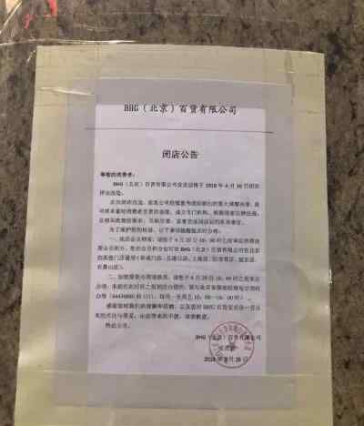 安貞華聯(lián) 北京華聯(lián)商廈安貞店將于4月30日閉店停業(yè)改造