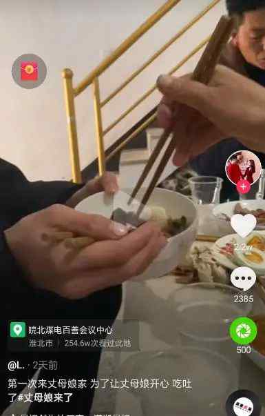 為討準(zhǔn)丈母娘歡心 小伙一口氣吃3碗米飯撐到吐！未婚妻笑出鵝叫