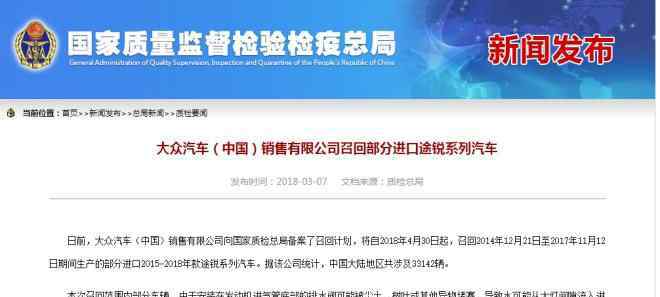 315晚會(huì)2018 2018年315晚會(huì)曝光：哪些企業(yè)和品牌上了黑名單？