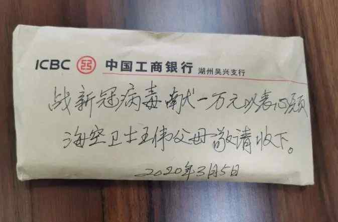 烈士王偉父母為抗疫捐款 王偉墓前有人送來殲20模型：81192，藍(lán)天記得，我們未忘！