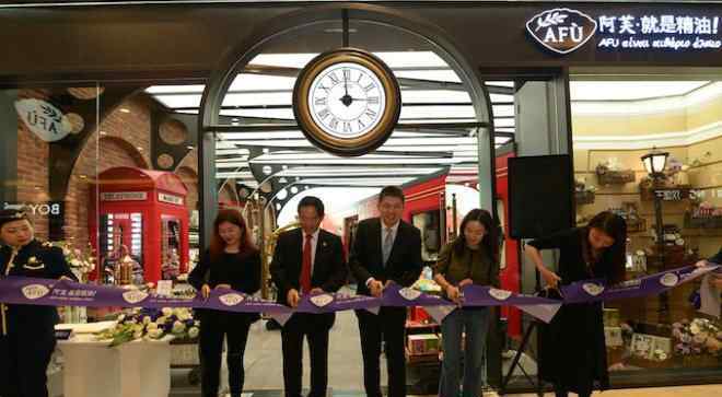 時光站 阿芙首推“時光車站”概念店 賣門店場景化