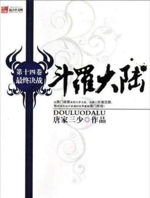 玄幻小說巔峰之作有哪些盤點(diǎn)十大神級(jí)長(zhǎng)篇玄幻小說