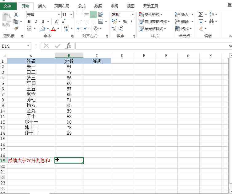 excel橫向求和 有了這三個超好用的Excel函數(shù)，你可以在辦公室里橫著走了！